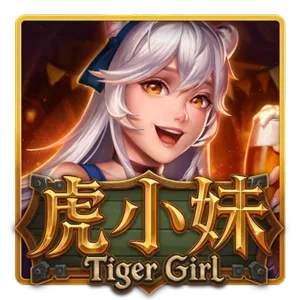 ATG虎小妹電子老虎機